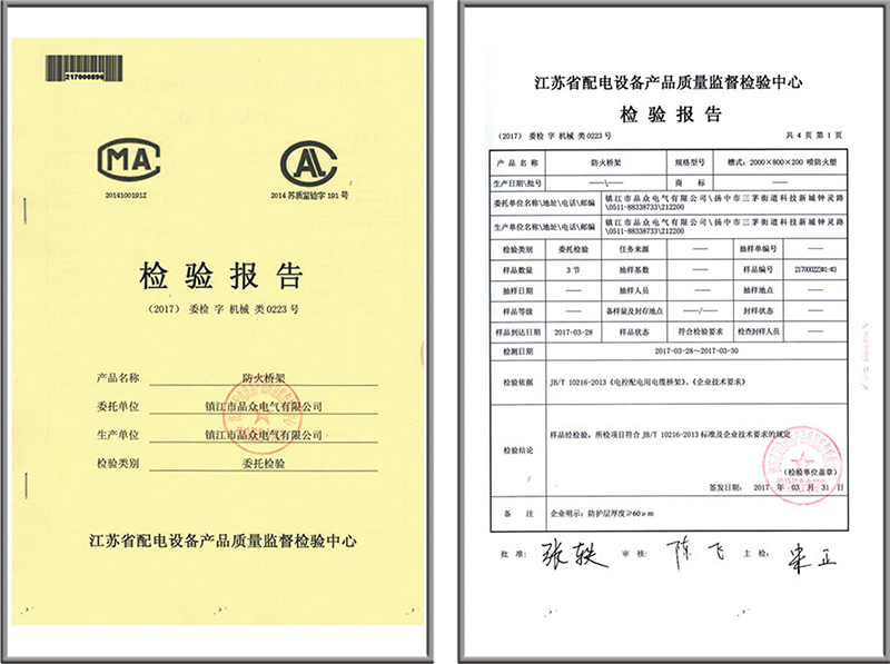 防火桥架检验报告